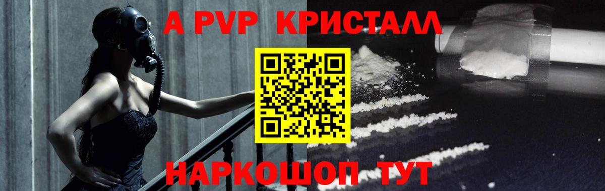 Alfa_PVP Crystall Касимов