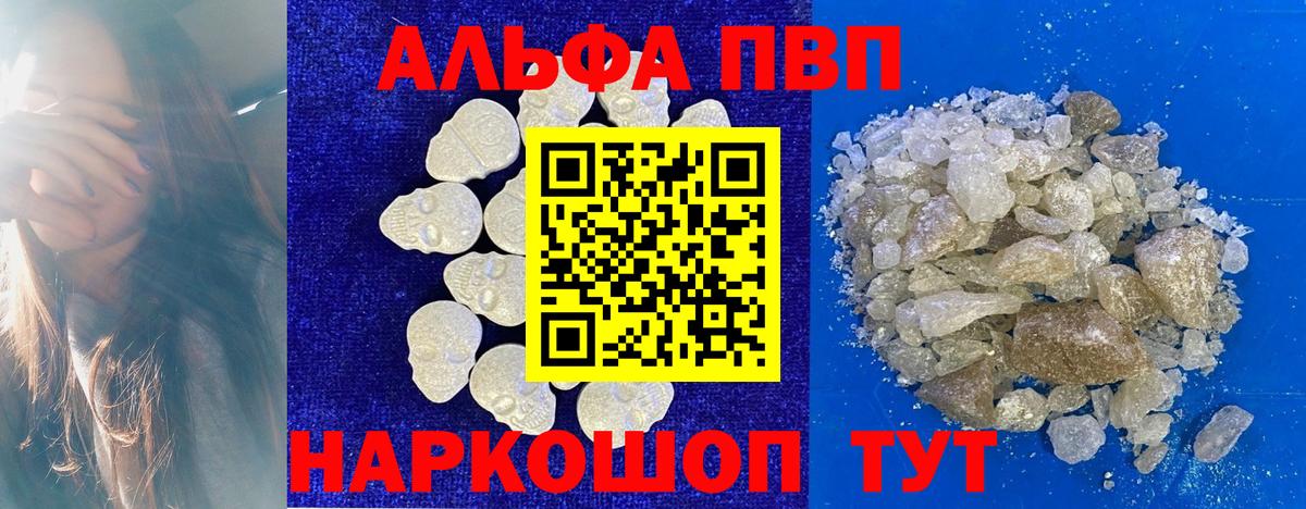 Alpha PVP Соль  Вход с VPN  Касимов 