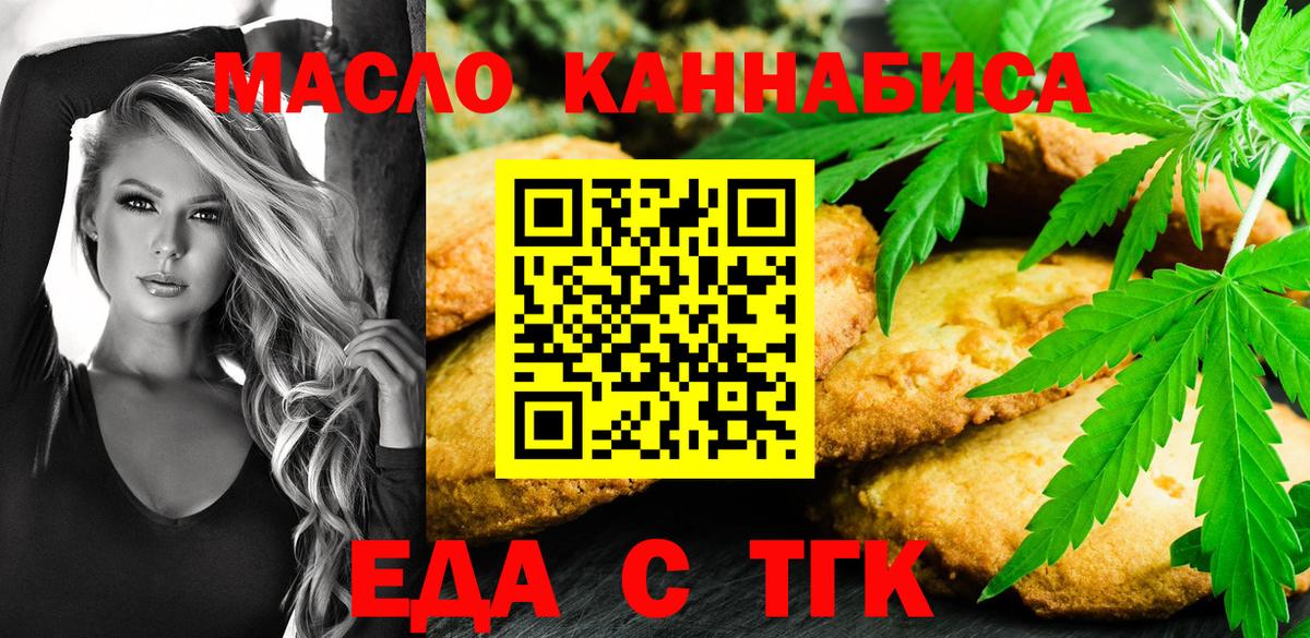 Касимов  Canna-Cookies марихуана  Вход с VPN 