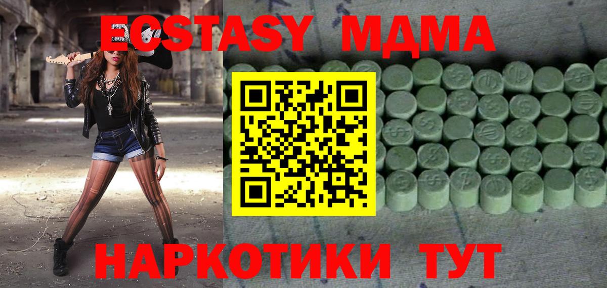 ЭКСТАЗИ 280мг  Вход с VPN  Касимов  Экстази  Экстази MDMA 