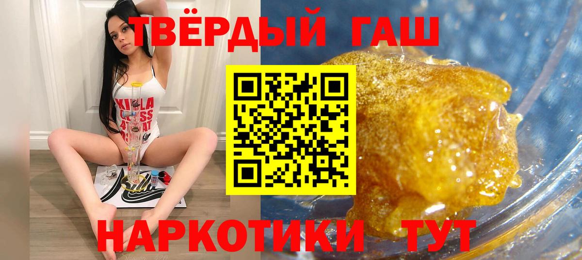 Касимов  ГАШ Premium  Гашиш ice o lator  Вход с VPN 