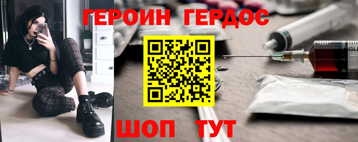 Касимов  Героин VHQ  ГЕРОИН  Вход с VPN 