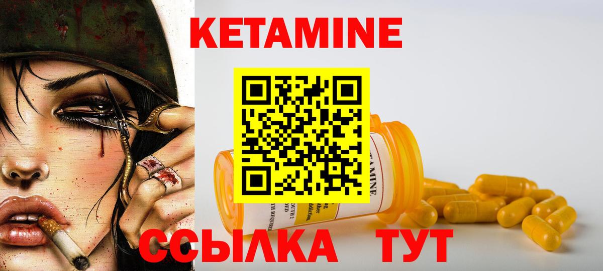 Кетамин VHQ  Вход с VPN  Касимов  КЕТАМИН ketamine 