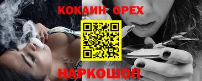 кокаин VHQ Комсомольск-на-Амуре
