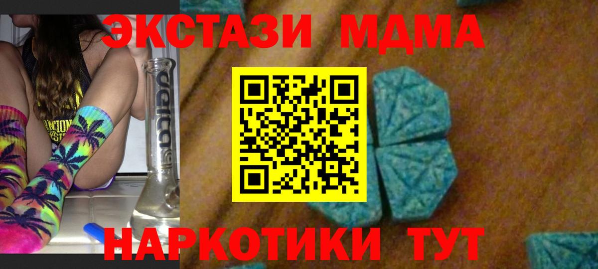 MDMA кристаллы Касимов