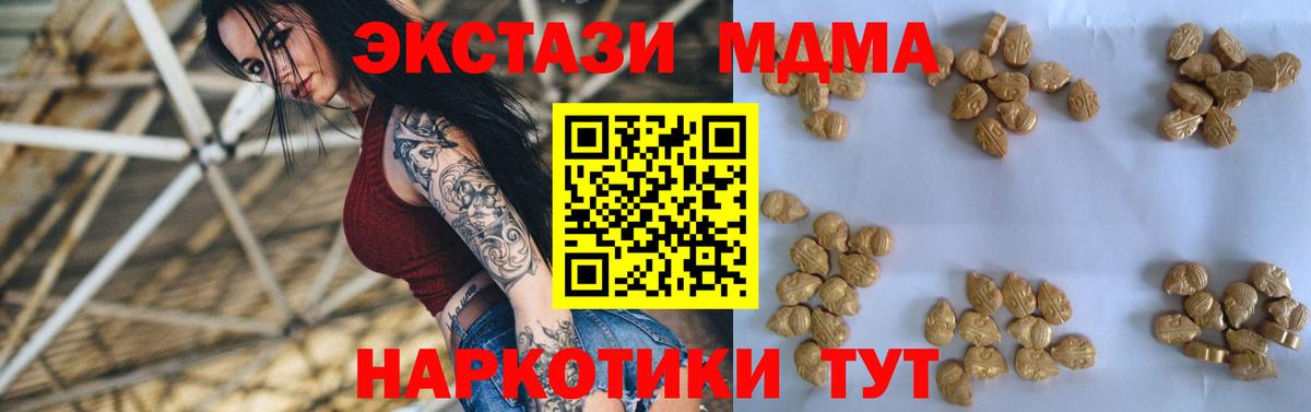 МДМА  MDMA кристаллы  МДМА кристаллы  Вход с VPN  Касимов 