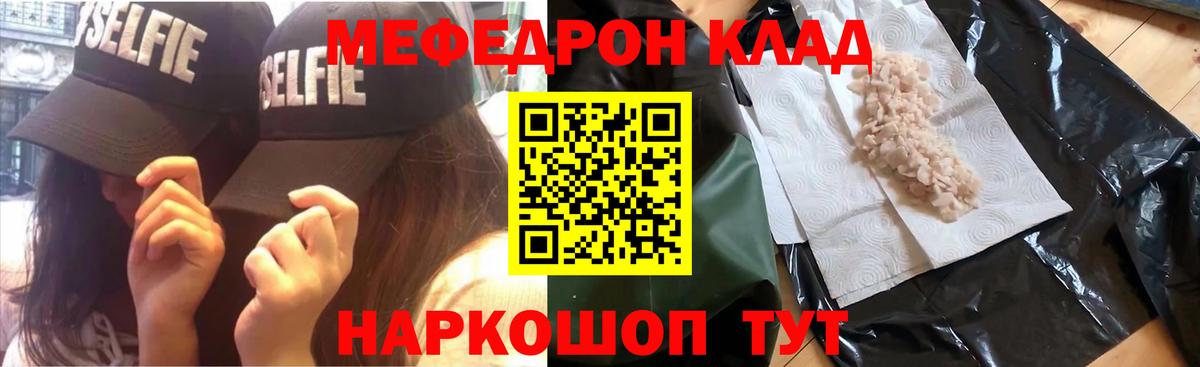 Меф  ссылка на мегу ТОР  МЕФ мука  Касимов  МЯУ-МЯУ mephedrone  Меф  Вход с VPN 
