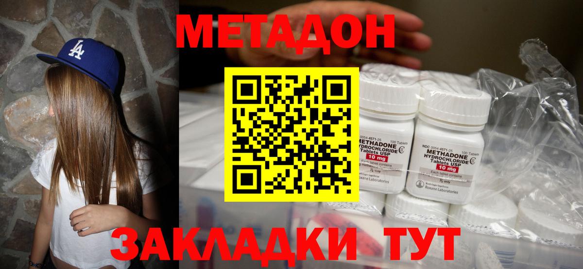 Касимов  МЕТАДОН methadone  Вход с VPN 