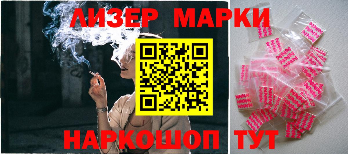 Марки 25I-NBOMe 1500мкг Касимов