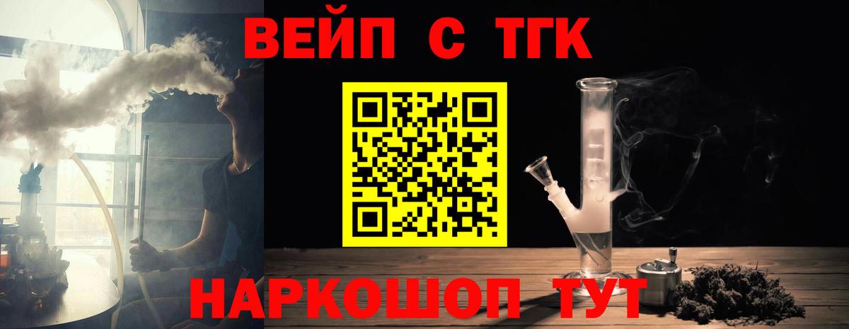 Дистиллят ТГК жижа Касимов