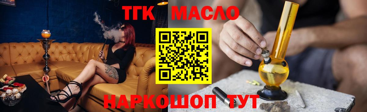 Касимов  Дистиллят ТГК Wax  закладка  Вход с VPN  ТГК жижа 